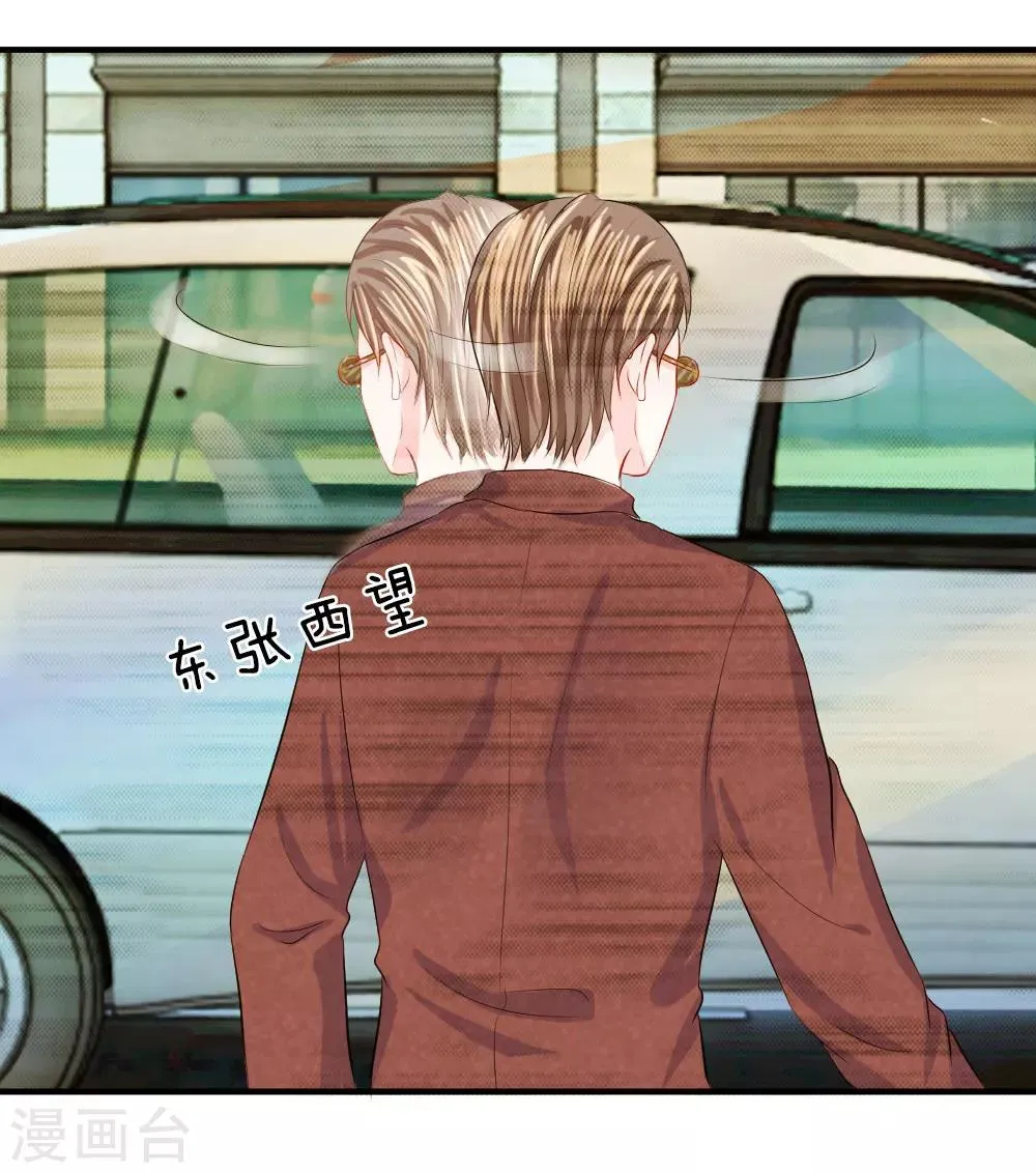 第58话 烦恼！无法停止的关心 第18页