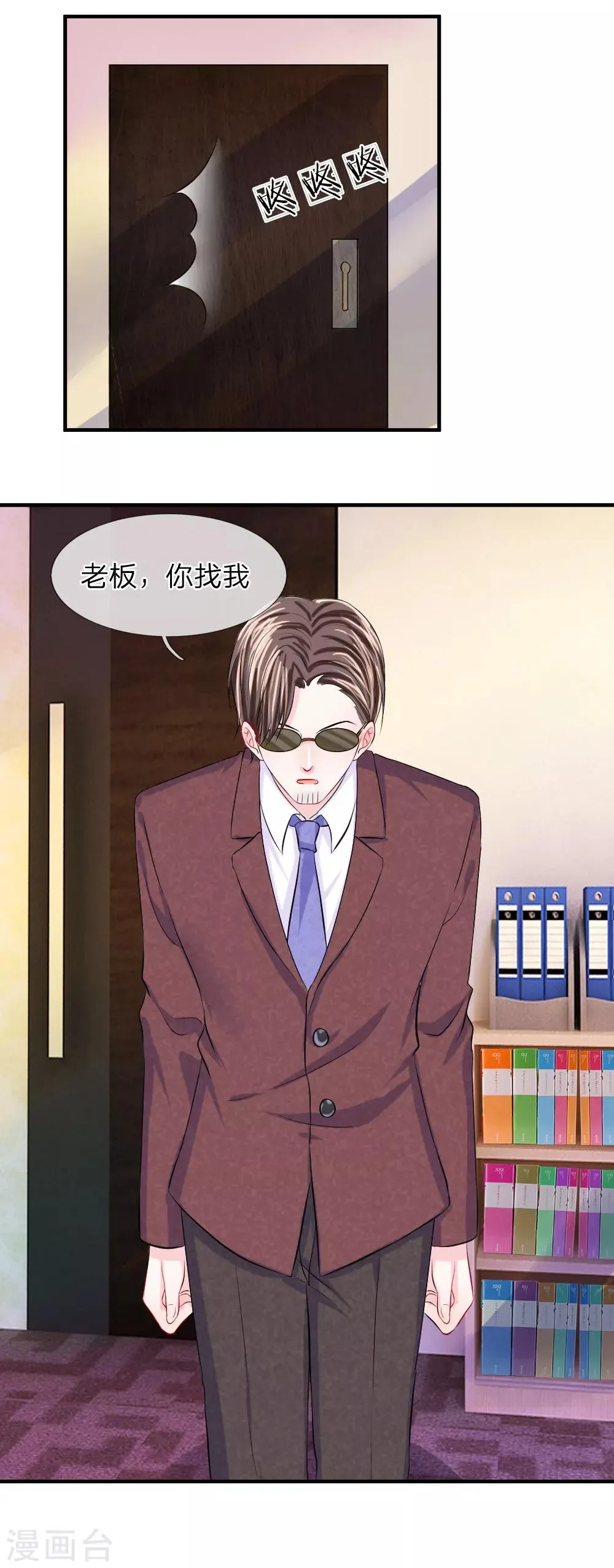 第60话 无奈！少女的死傲娇 第21页