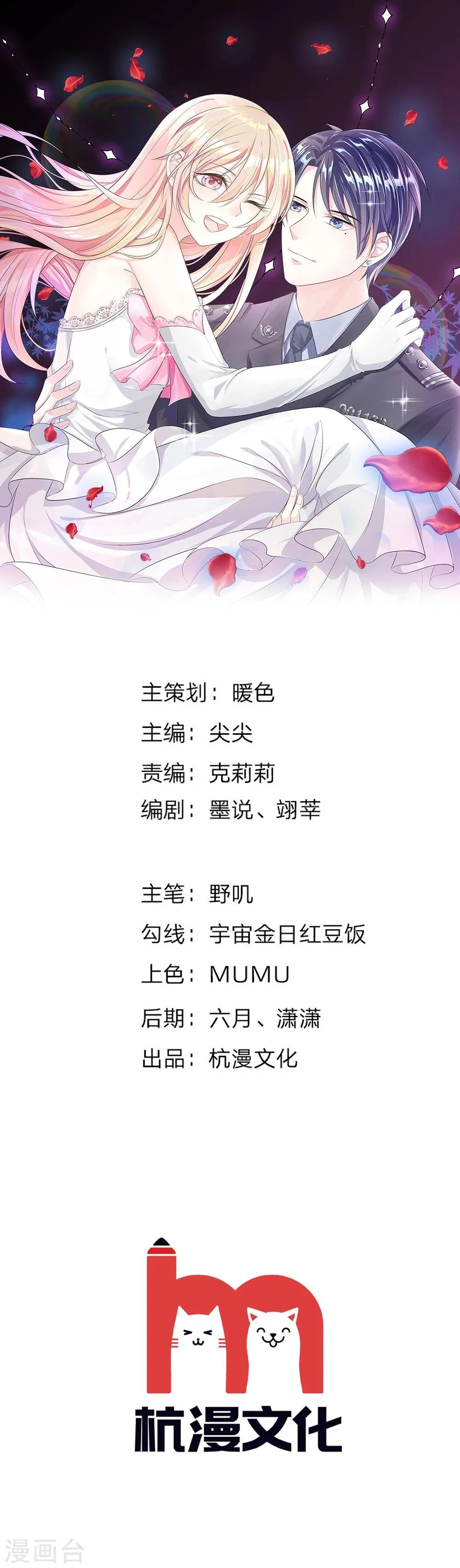 第61话 紧迫！留给我的时间不多了 第1页