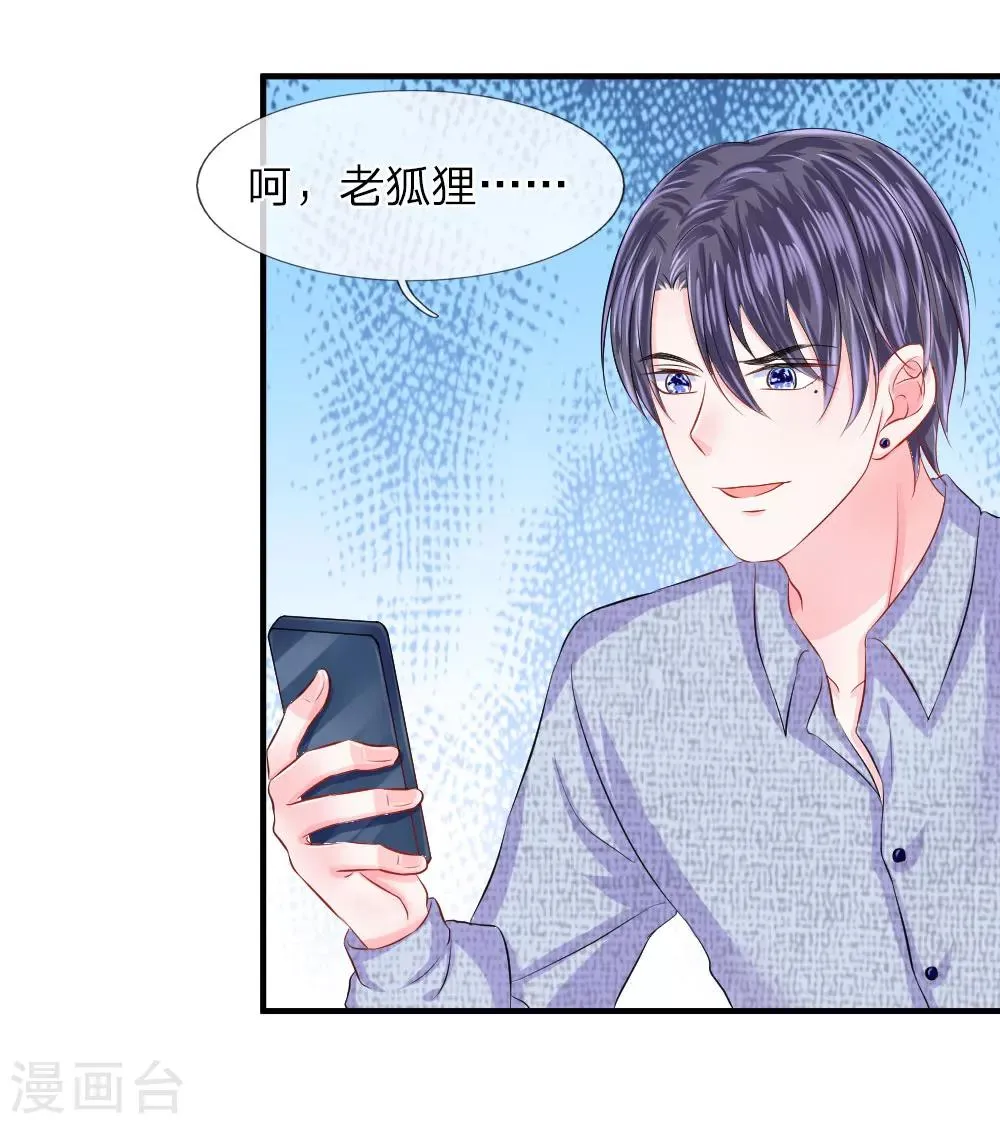 第61话 紧迫！留给我的时间不多了 第5页
