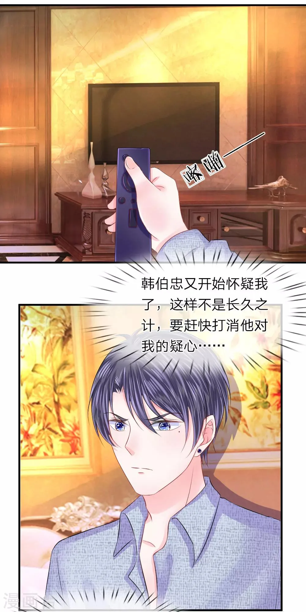 第61话 紧迫！留给我的时间不多了 第6页