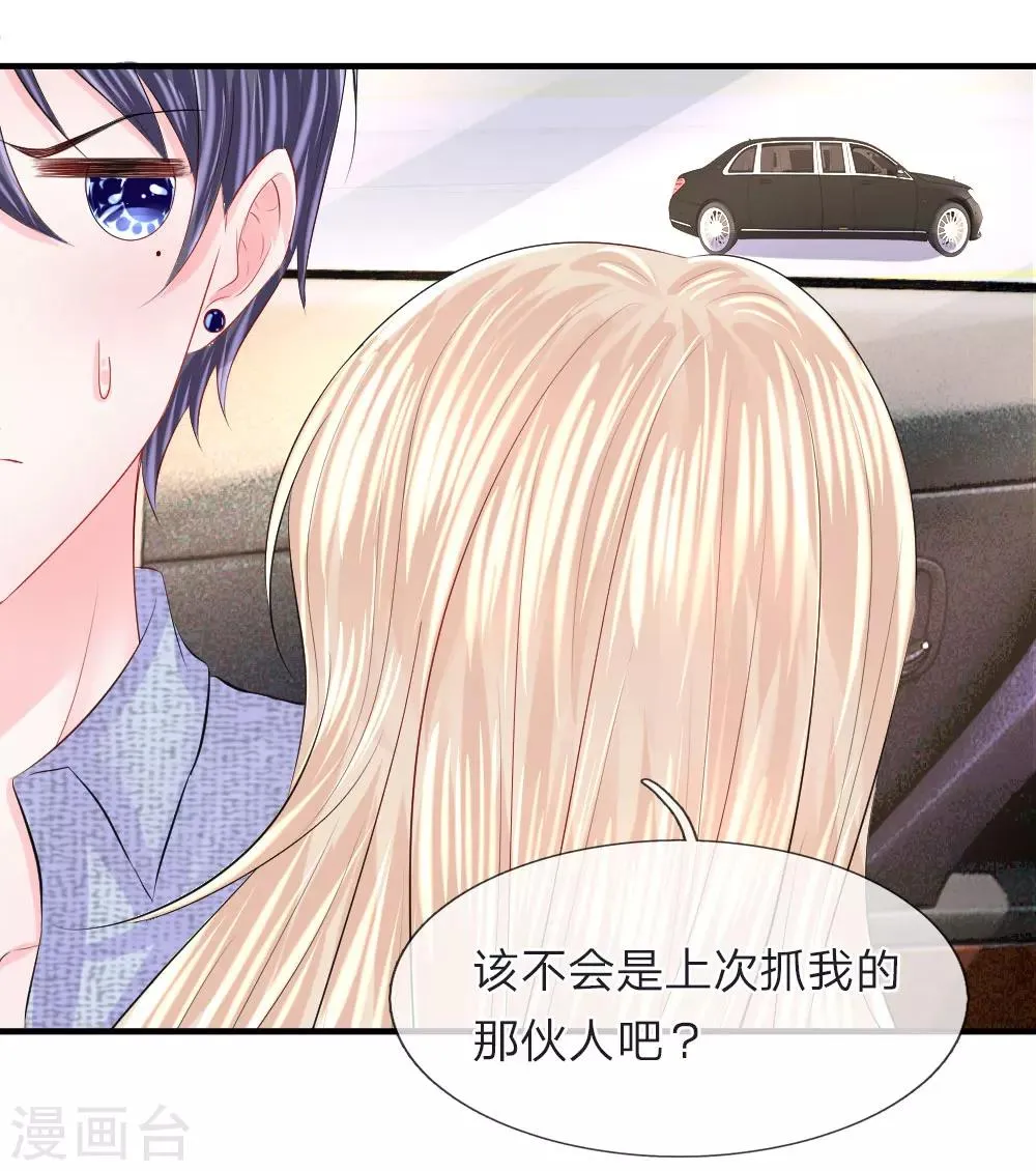 第64话 冷静！躲避监视的车辆 第10页