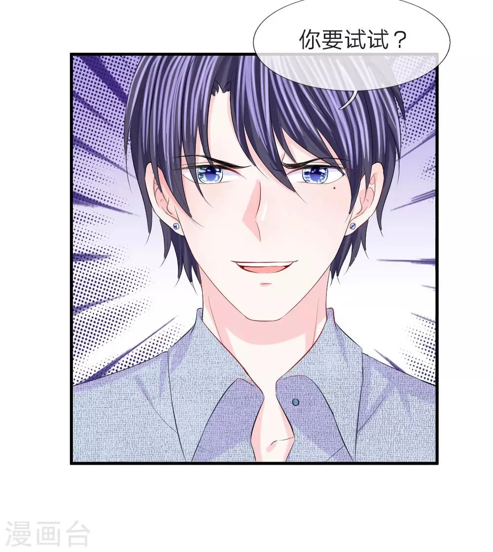 第64话 冷静！躲避监视的车辆 第21页