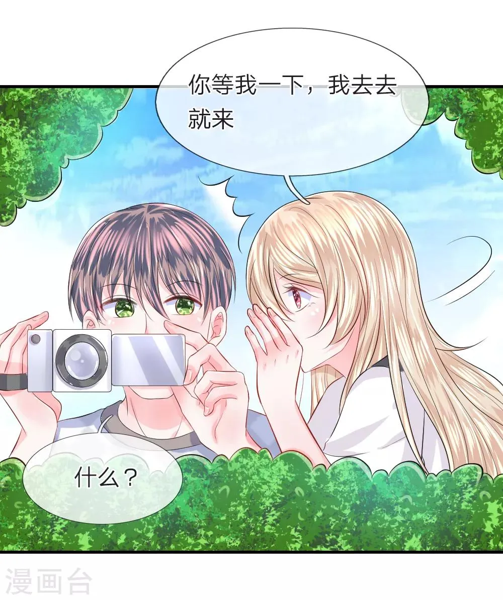 第72话 露馅！韩天瑞的第二个身份 第4页