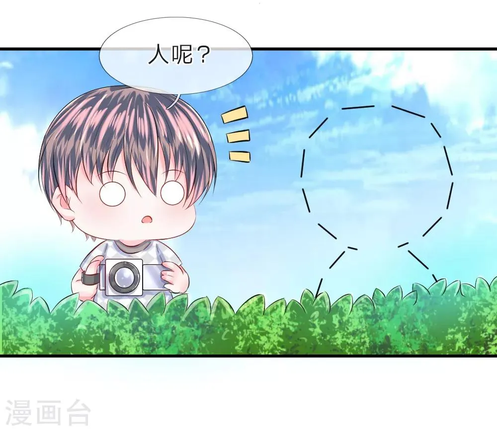第72话 露馅！韩天瑞的第二个身份 第6页