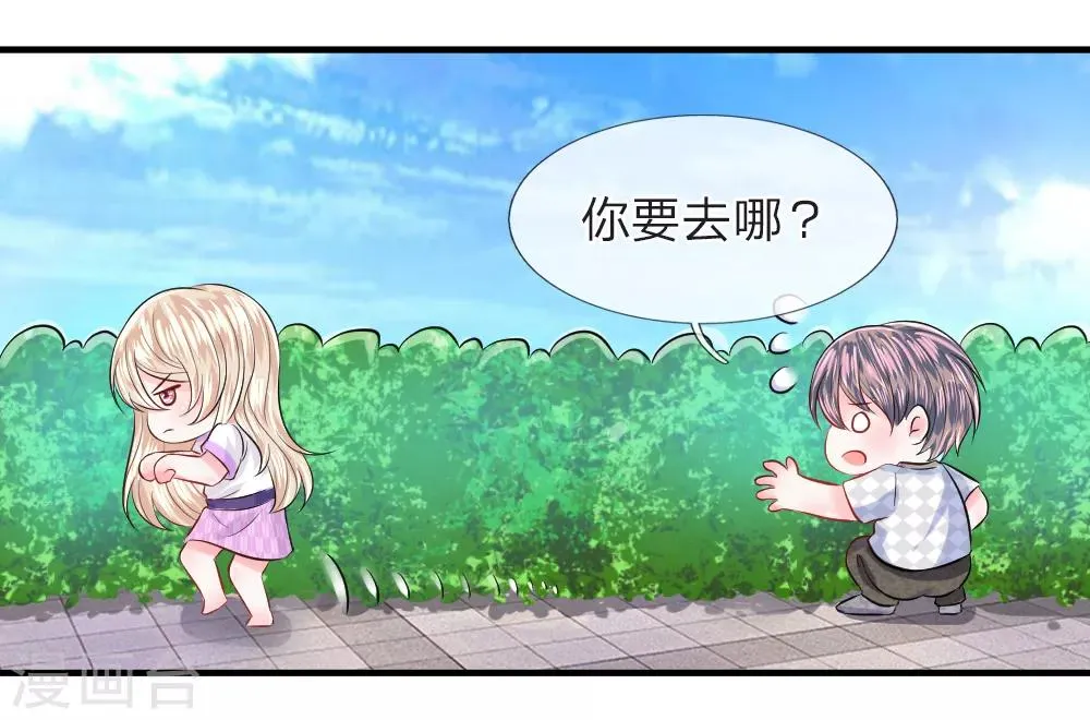第72话 露馅！韩天瑞的第二个身份 第7页
