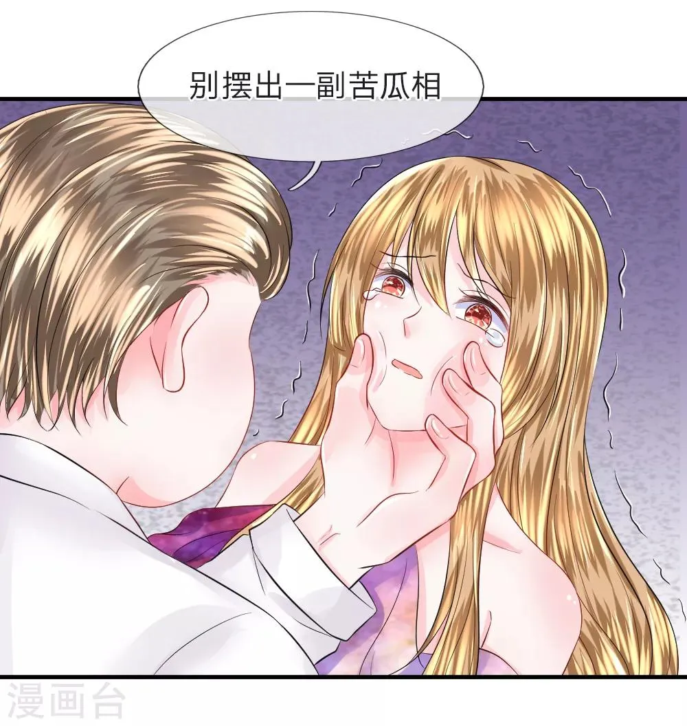 第72话 露馅！韩天瑞的第二个身份 第12页