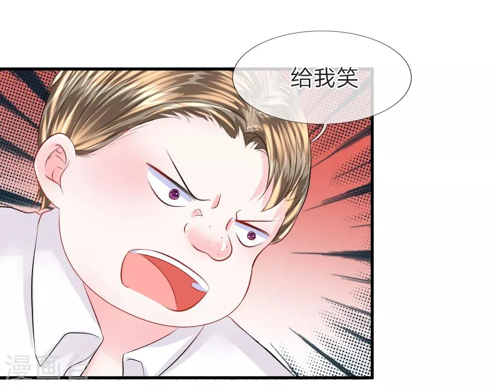 第72话 露馅！韩天瑞的第二个身份 第13页