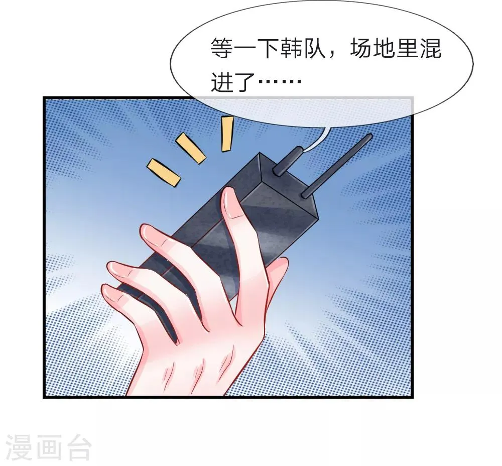 第72话 露馅！韩天瑞的第二个身份 第17页
