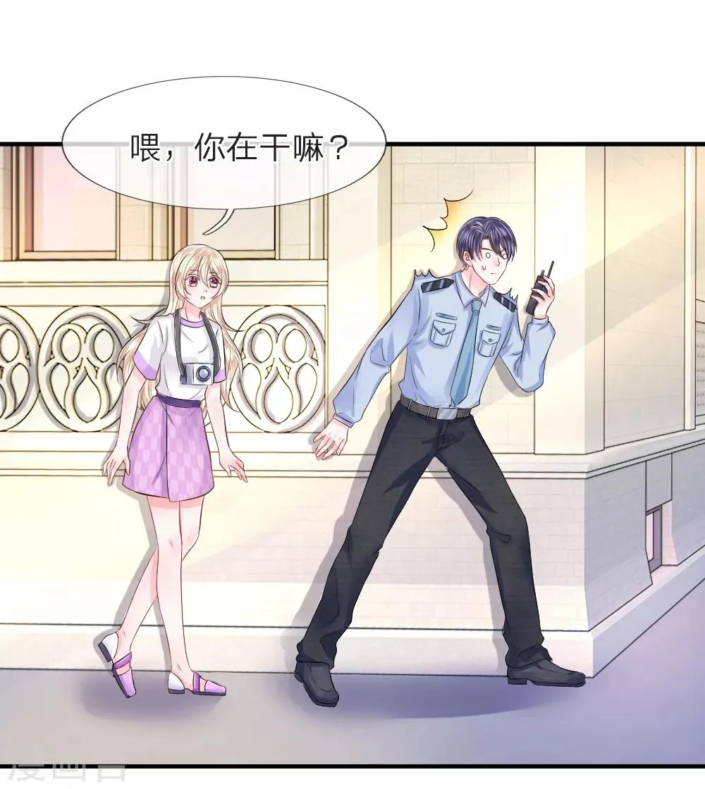 第72话 露馅！韩天瑞的第二个身份 第19页