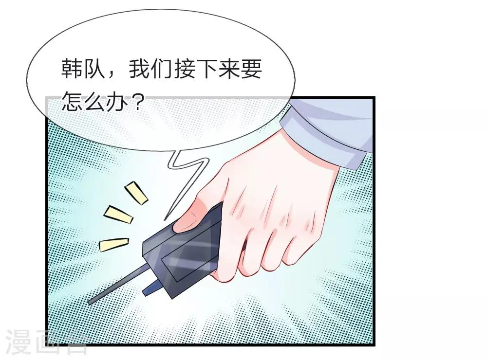 第72话 露馅！韩天瑞的第二个身份 第25页