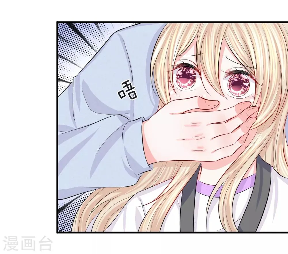 第72话 露馅！韩天瑞的第二个身份 第27页