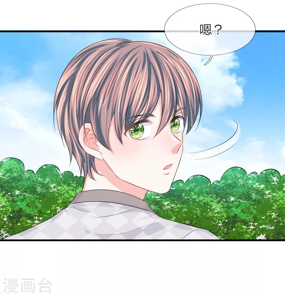 第72话 露馅！韩天瑞的第二个身份 第33页