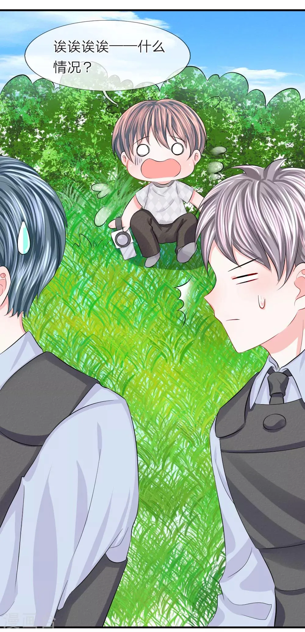 第72话 露馅！韩天瑞的第二个身份 第34页