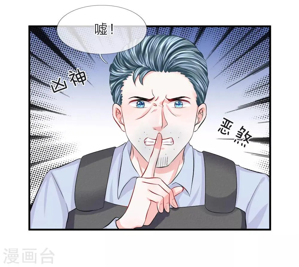 第72话 露馅！韩天瑞的第二个身份 第36页