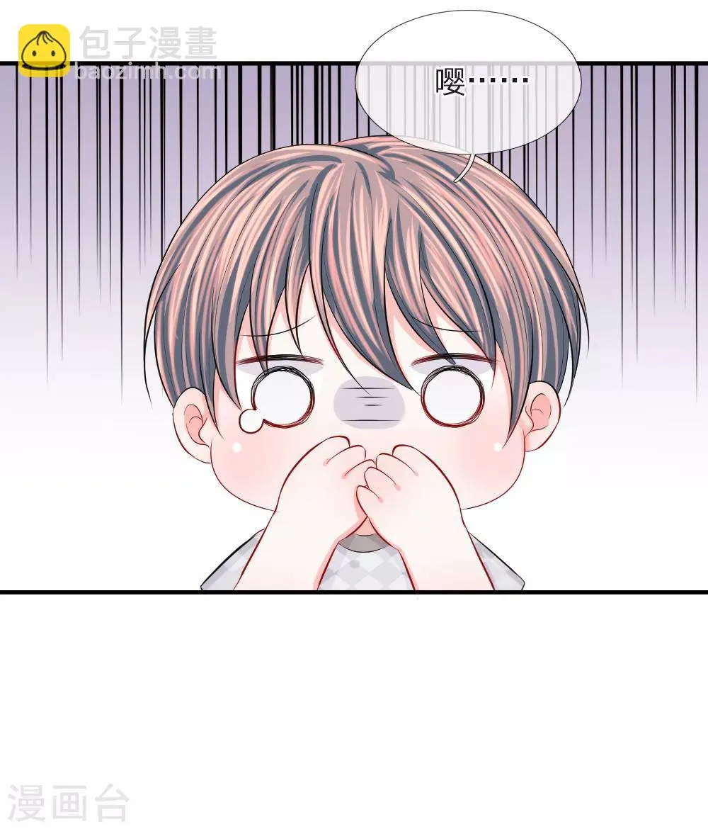 第72话 露馅！韩天瑞的第二个身份 第37页