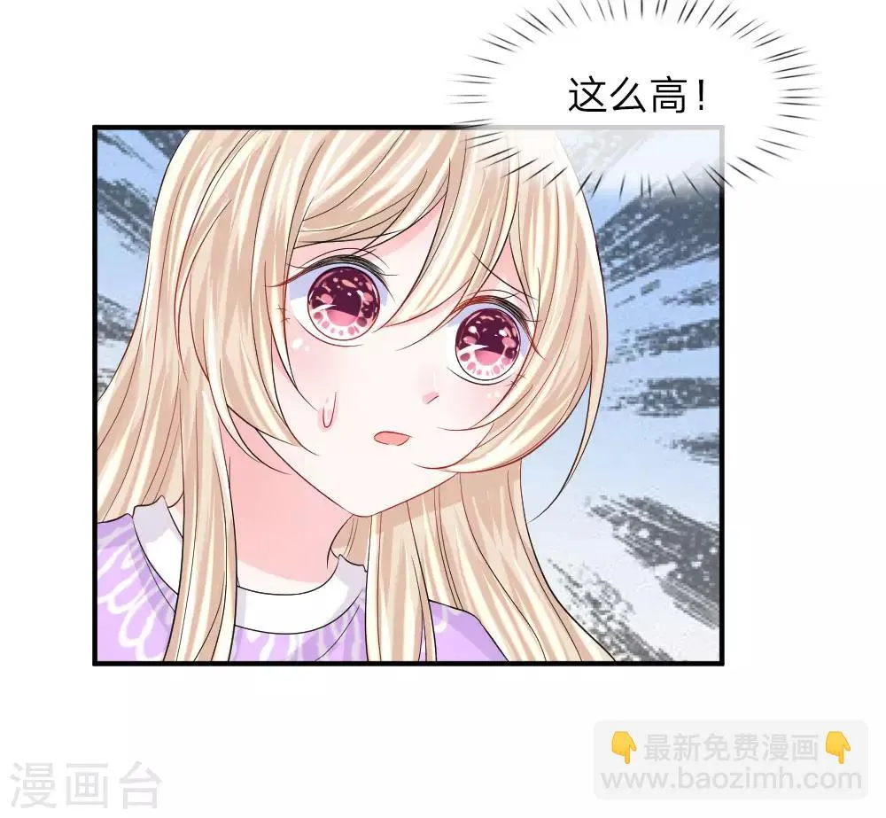 第88话 韩天瑞救我！！！ 第5页