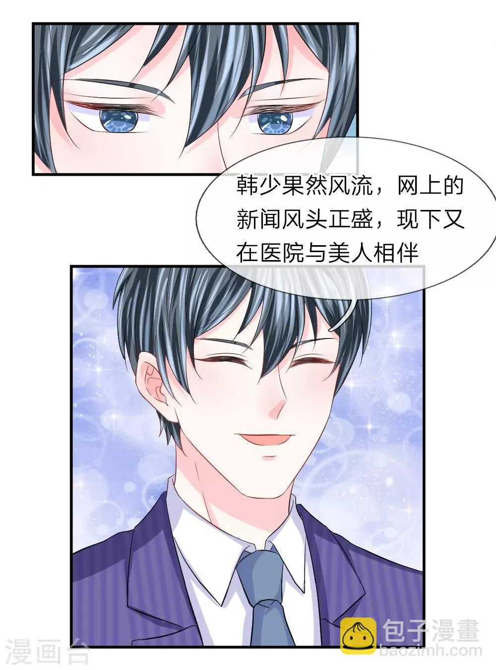 第89话 她不需要你的帮助 第7页