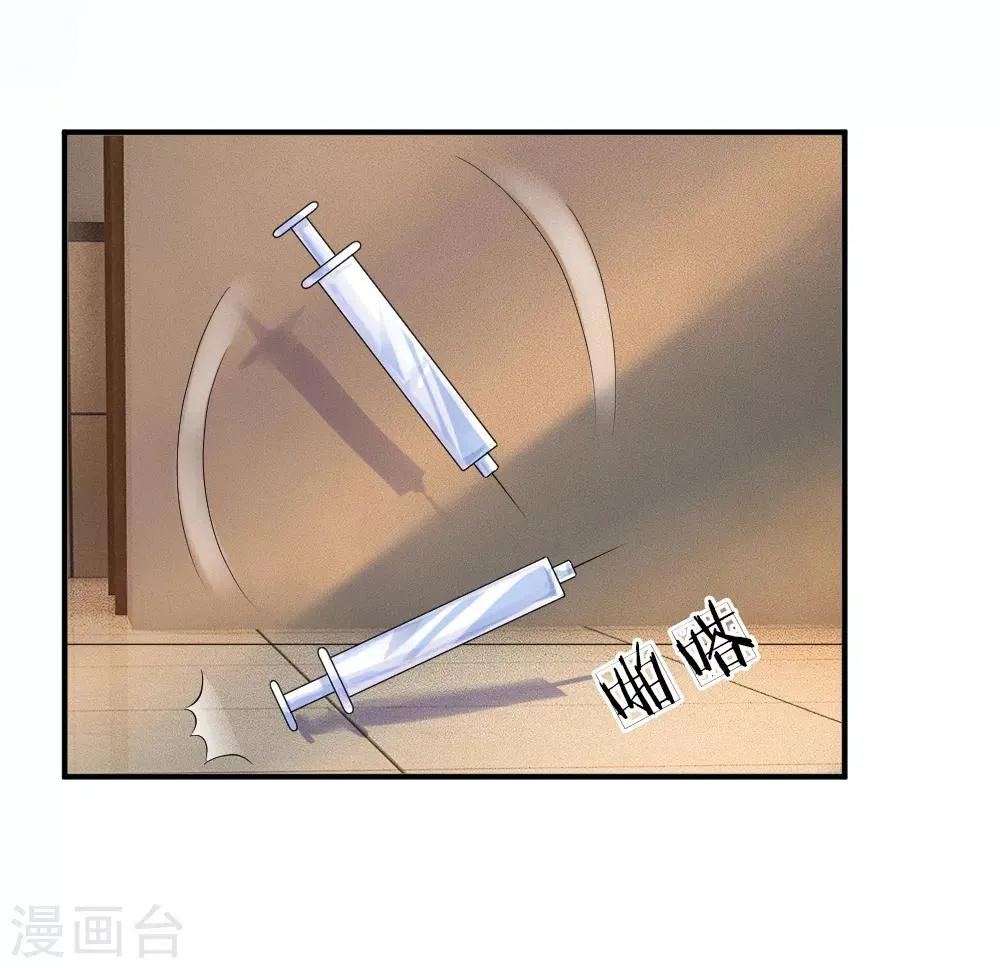 第90话 原来是偷拍 第25页