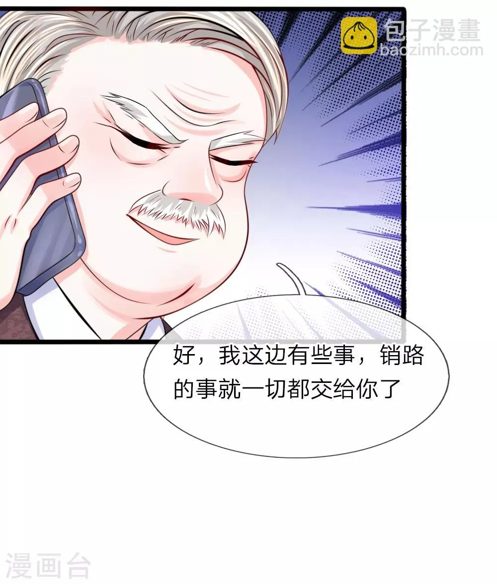 第100话 明明说好要保护你 第8页