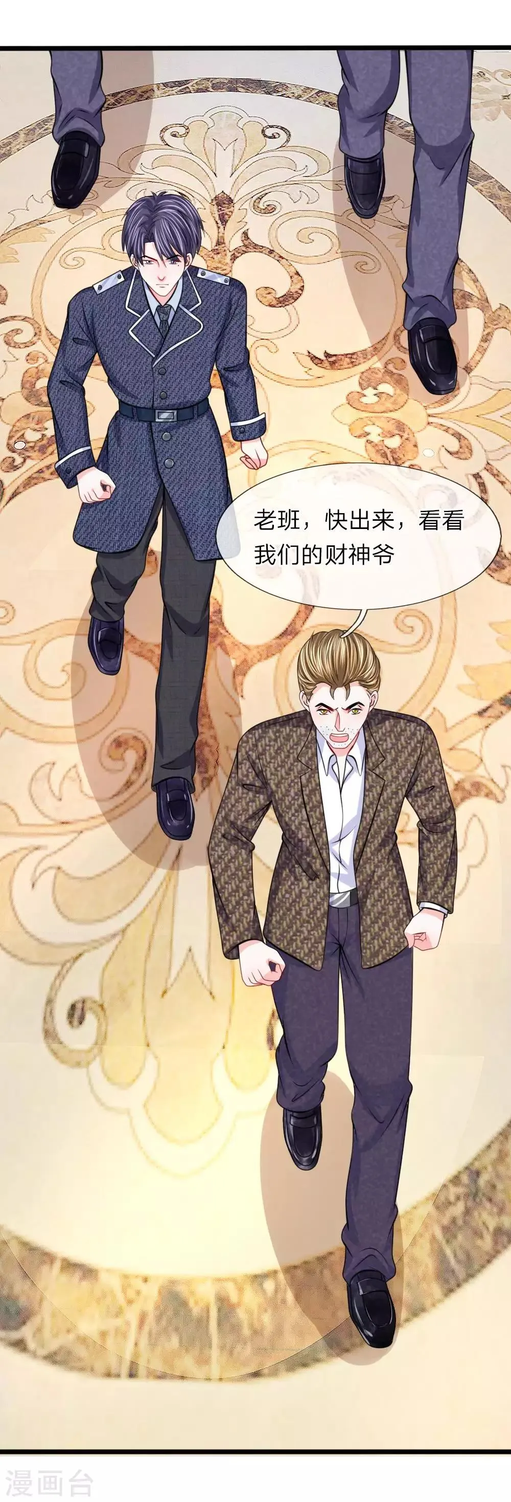 第100话 明明说好要保护你 第10页