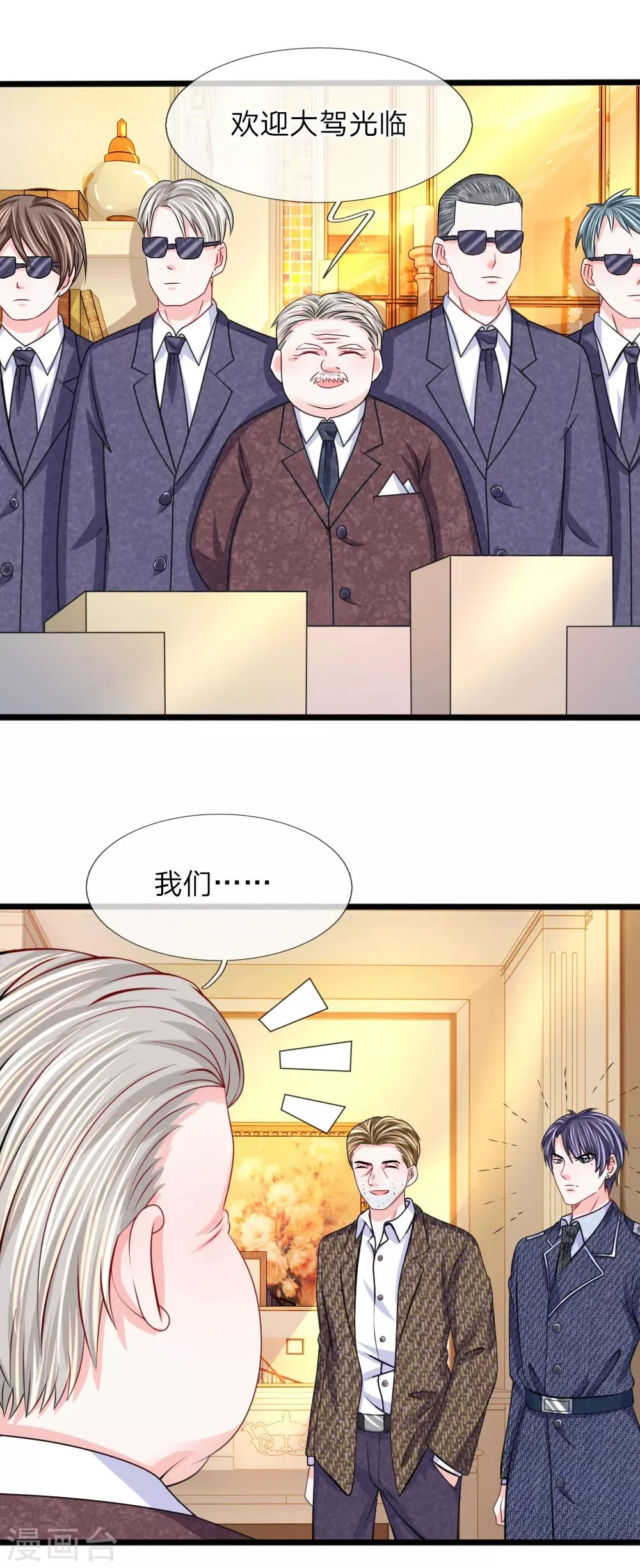 第100话 明明说好要保护你 第11页