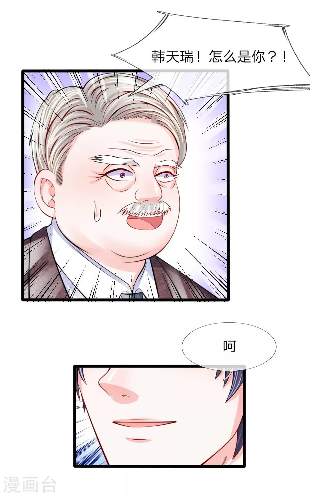 第100话 明明说好要保护你 第12页