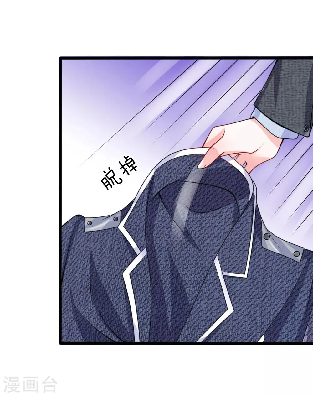 第100话 明明说好要保护你 第13页