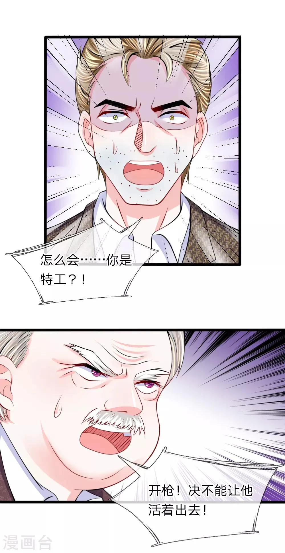 第100话 明明说好要保护你 第15页