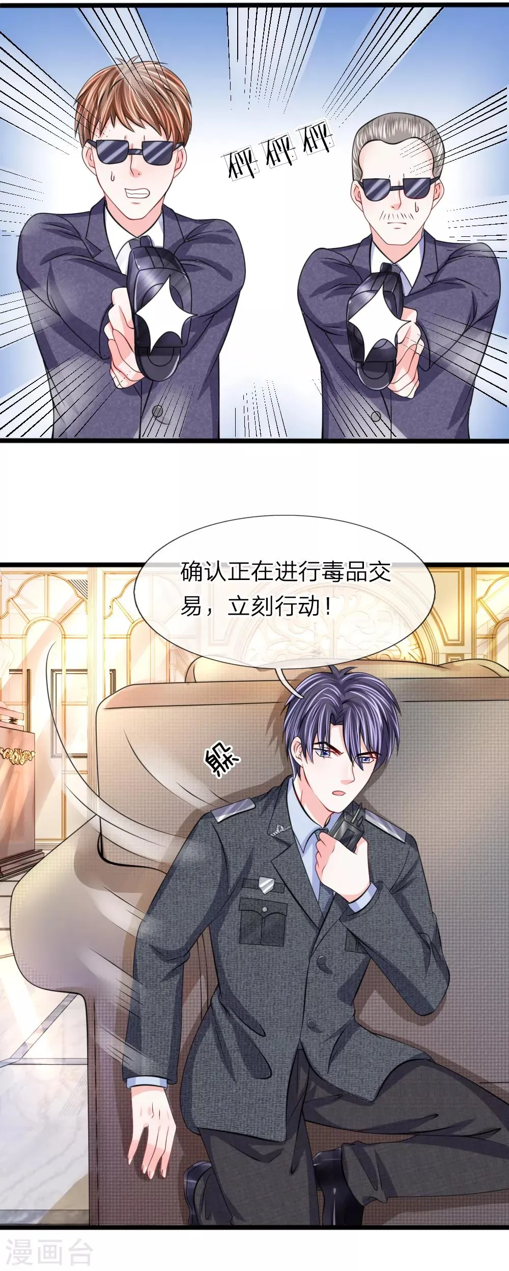 第100话 明明说好要保护你 第16页