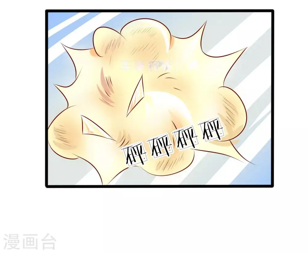 第102话 风波平息？ 第23页