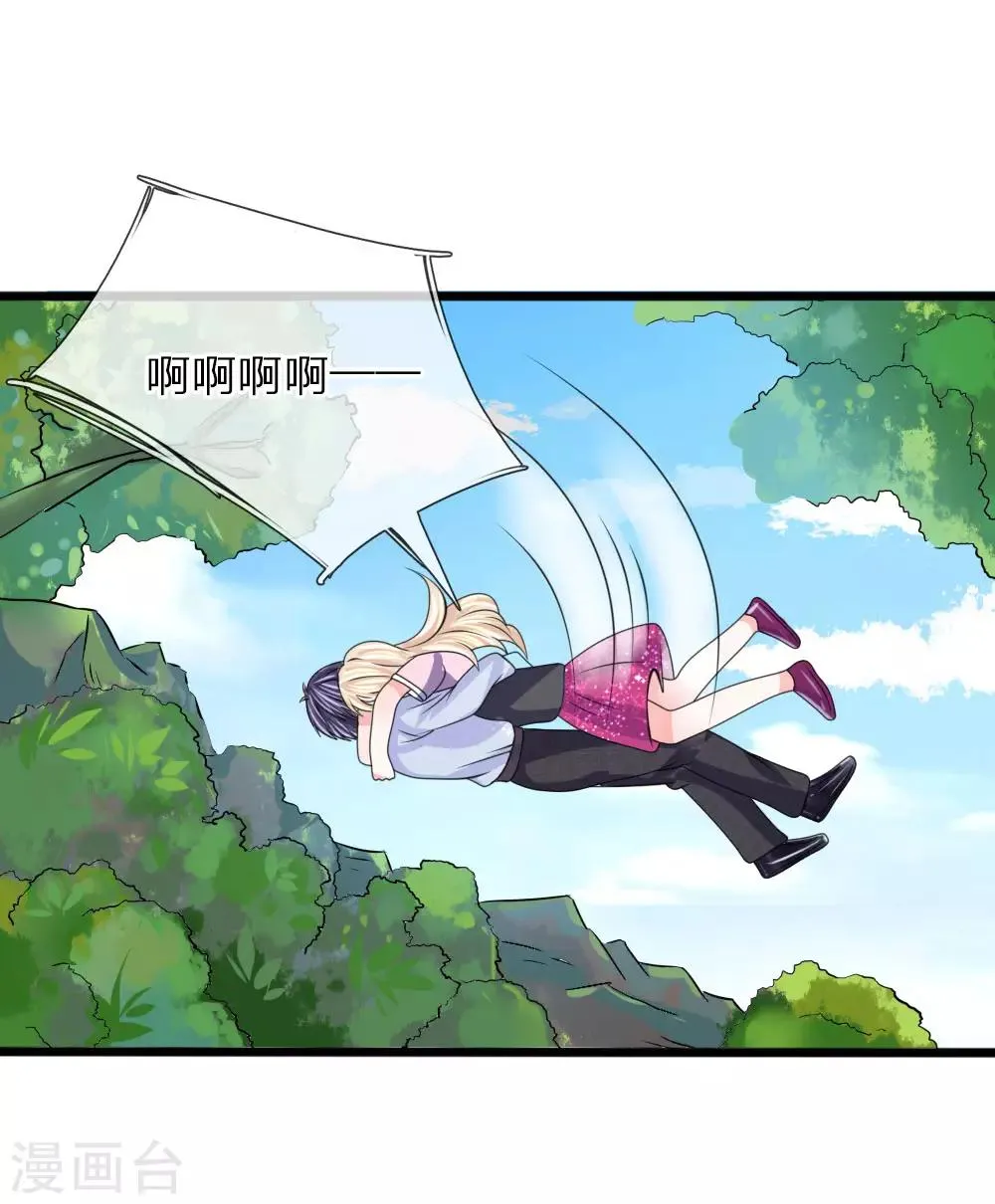 第103话 子弹风波 第7页