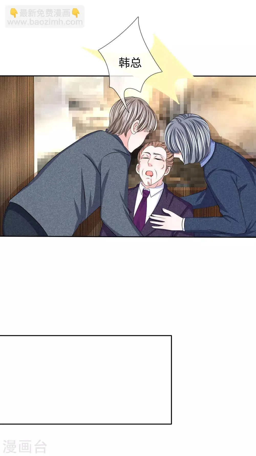 第106话 趁热打铁 第12页