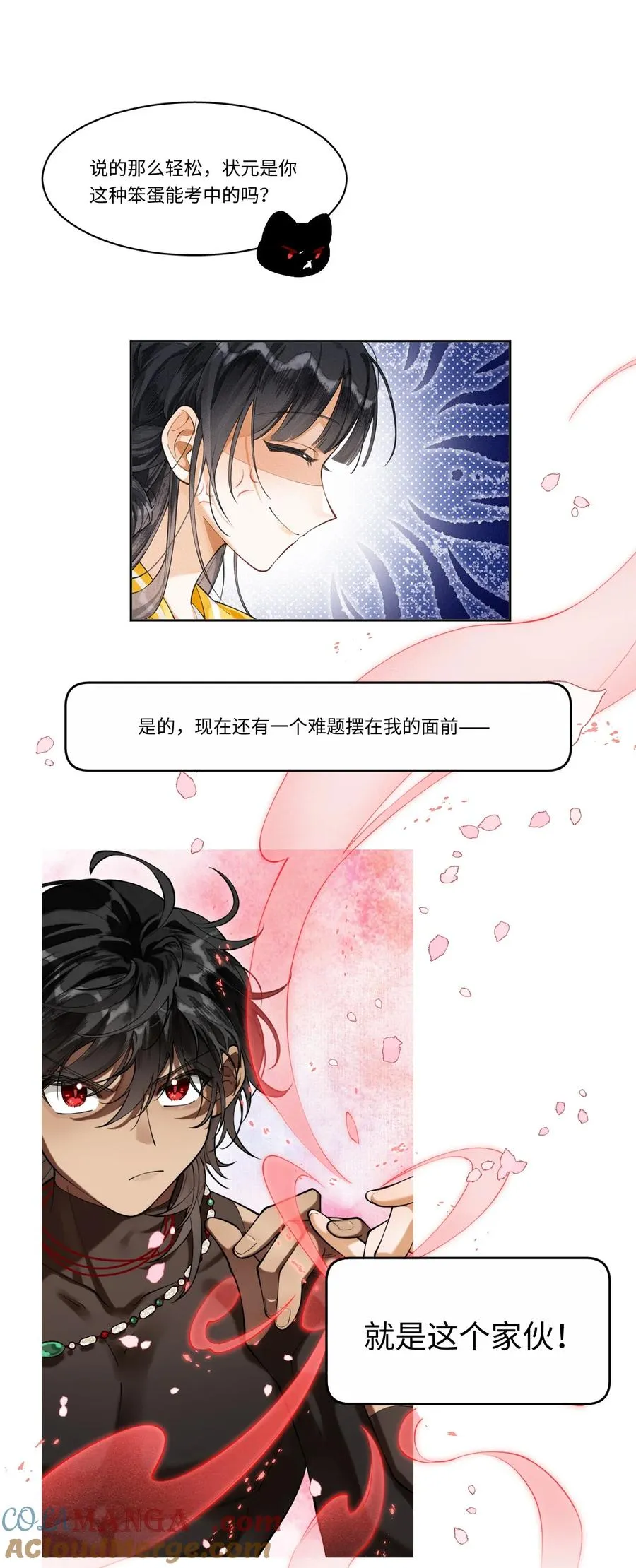 000 预告 第7页