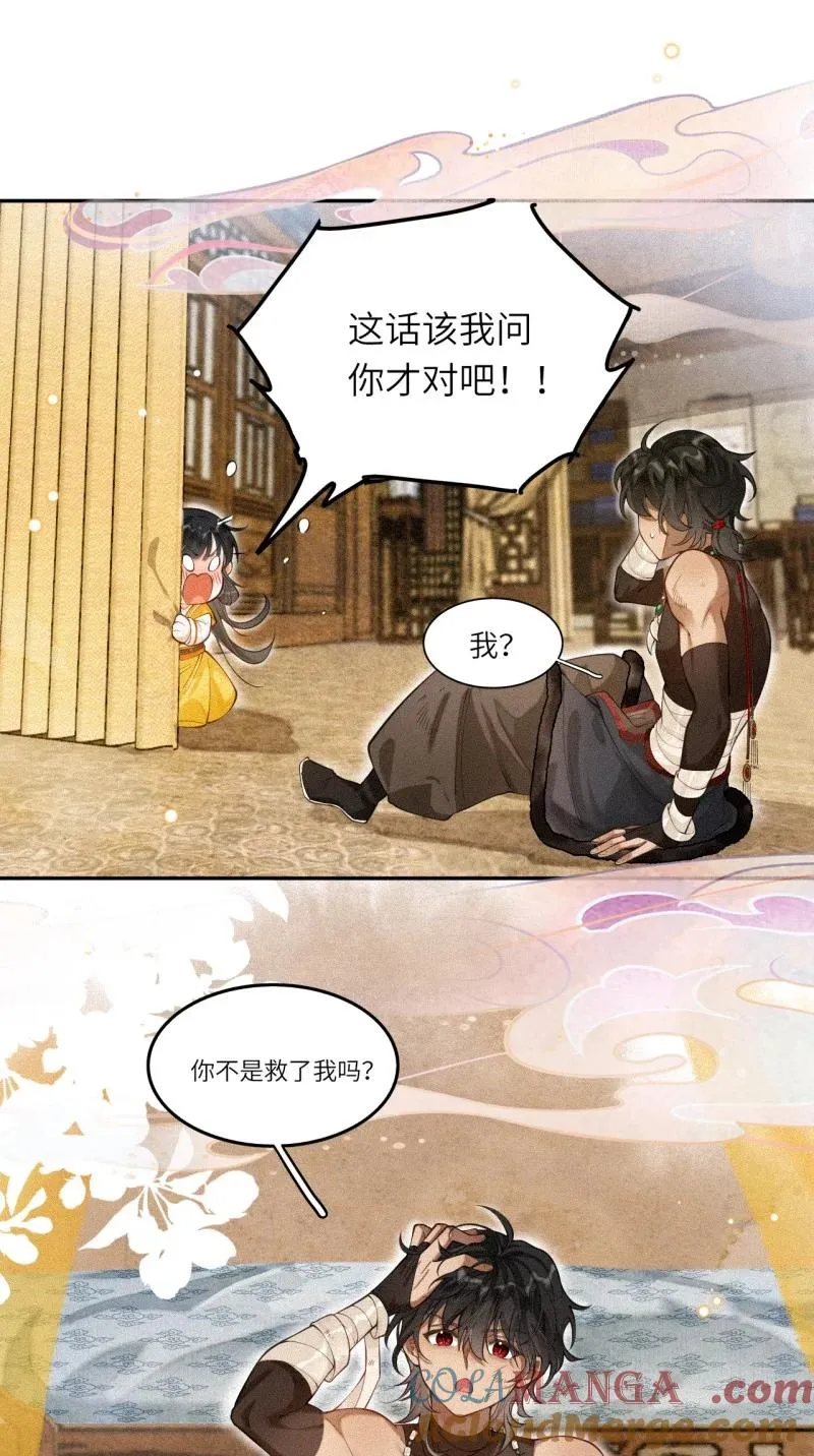 002 动物变人是常识？！ 第11页