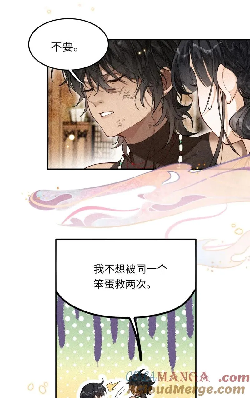 002 动物变人是常识？！ 第17页
