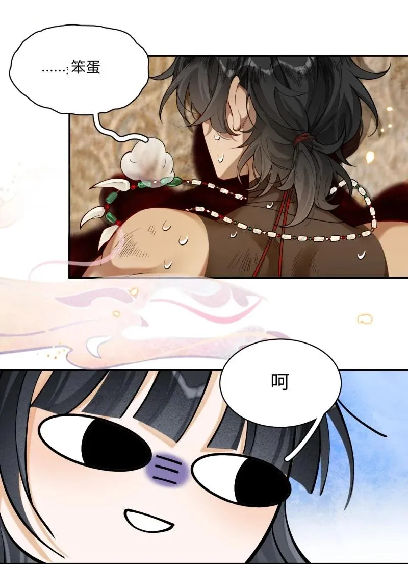 002 动物变人是常识？！ 第20页