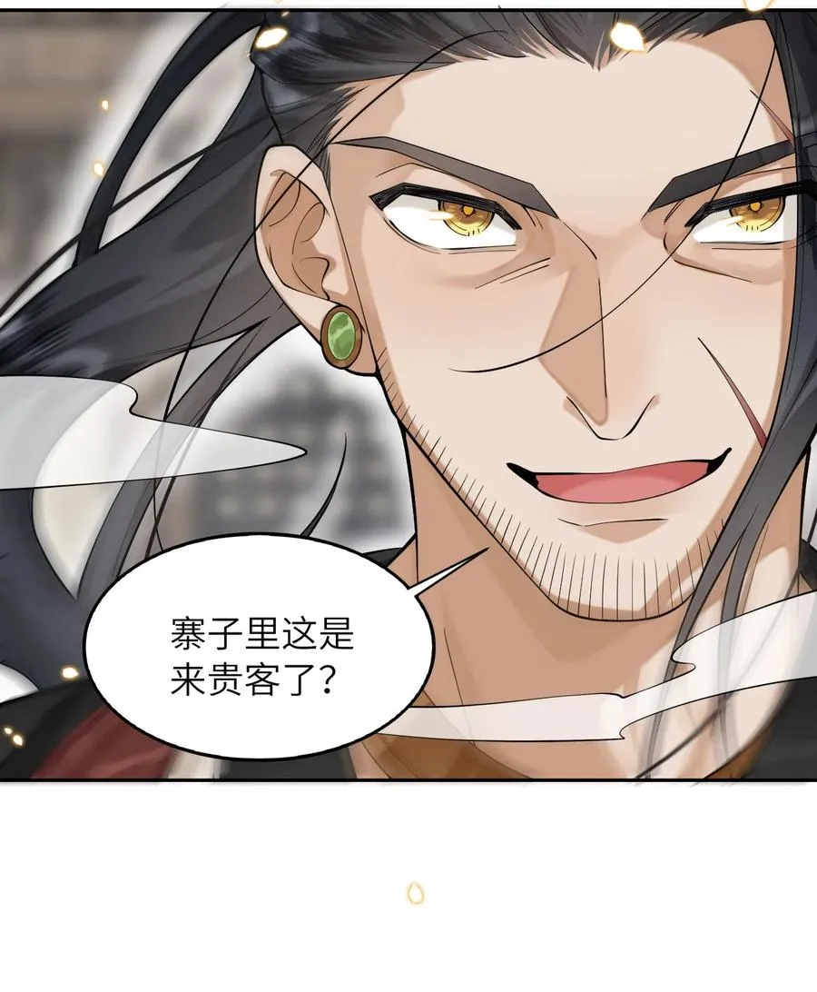 003 面冷心热小黑豹 第21页