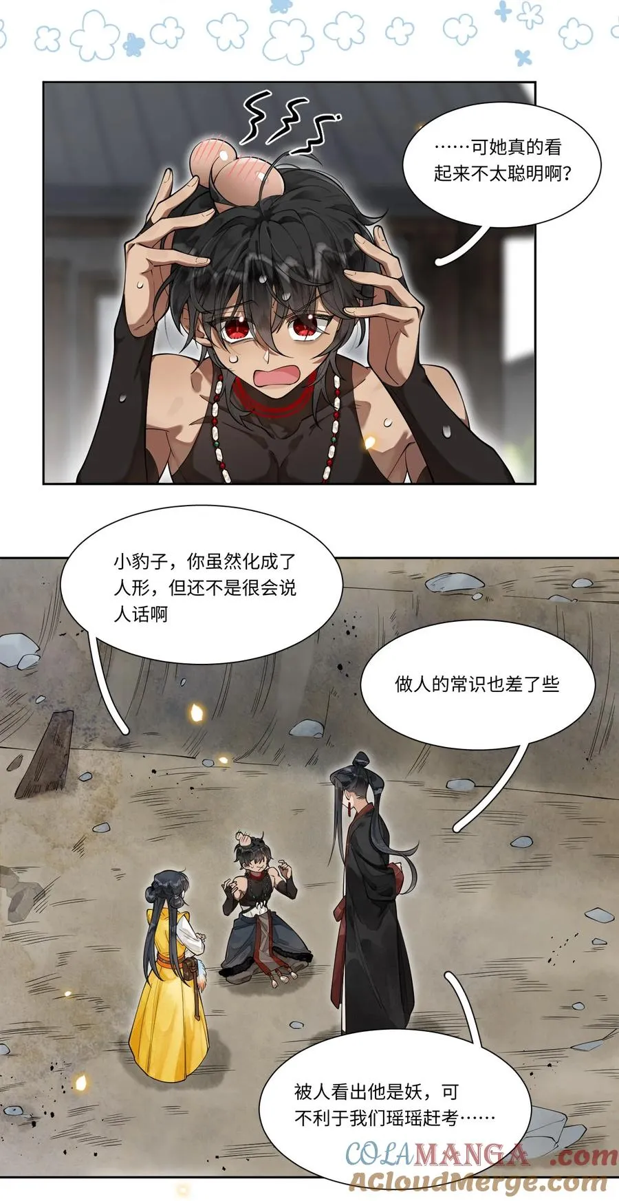 004 上了贼船 第11页