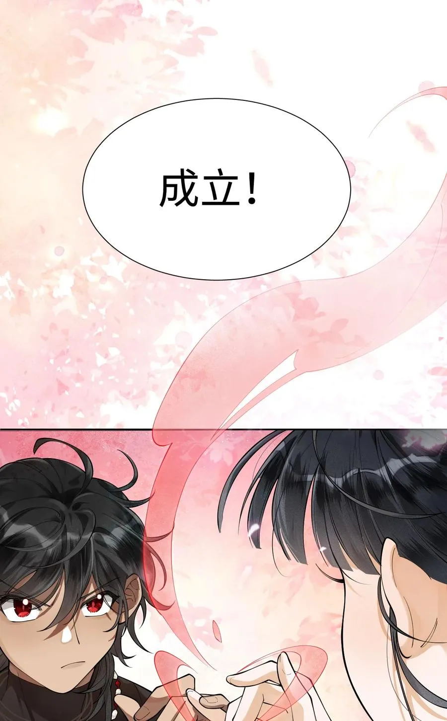 004 上了贼船 第22页