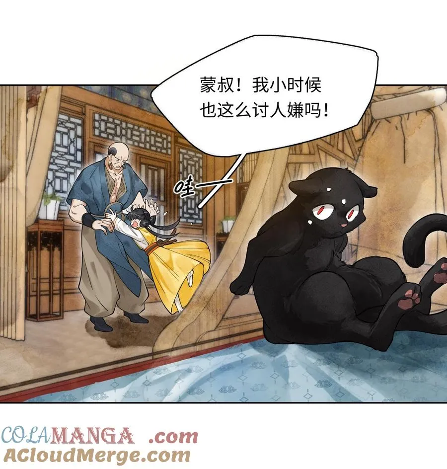 004 上了贼船 第31页