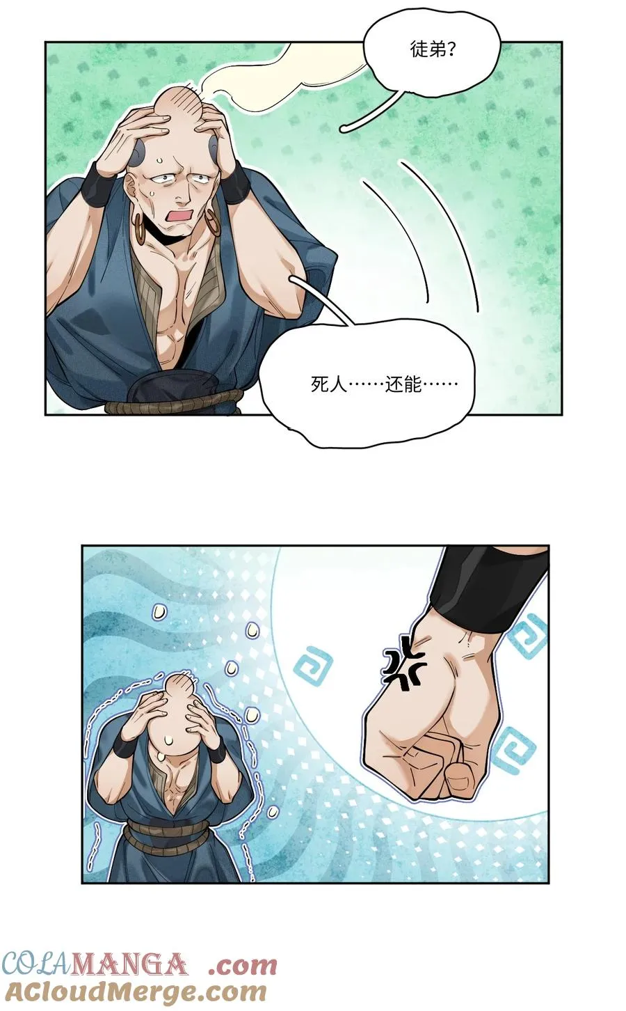 005 另一个他 第33页