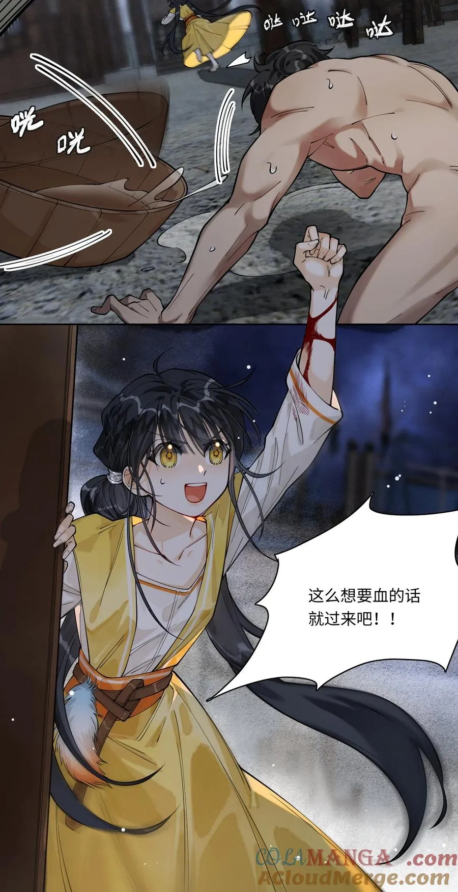 006 月夜 第25页