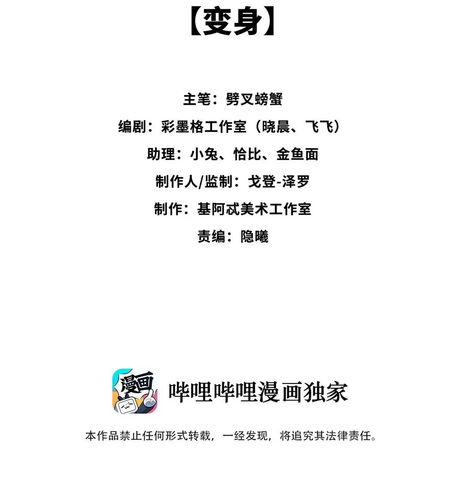 007 变身 第2页