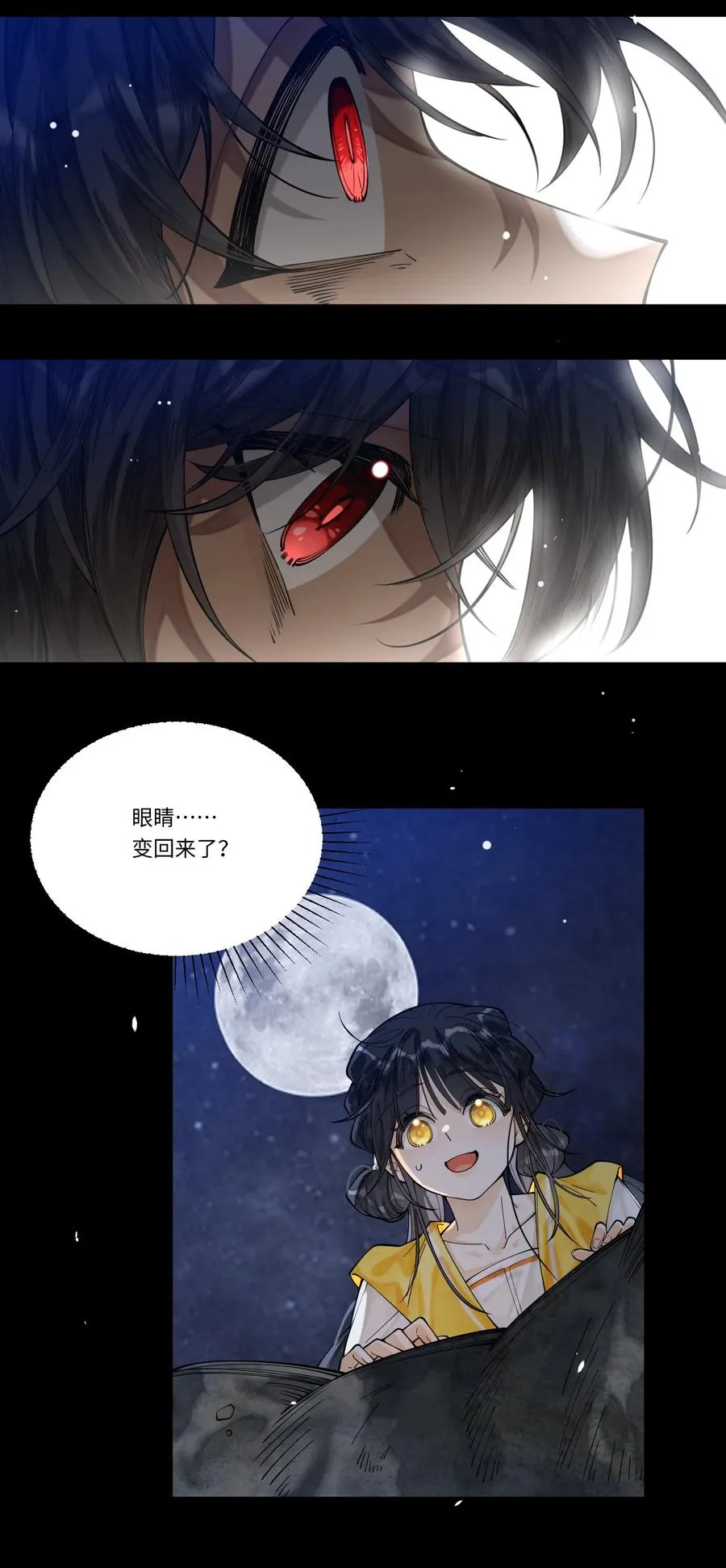 007 变身 第14页