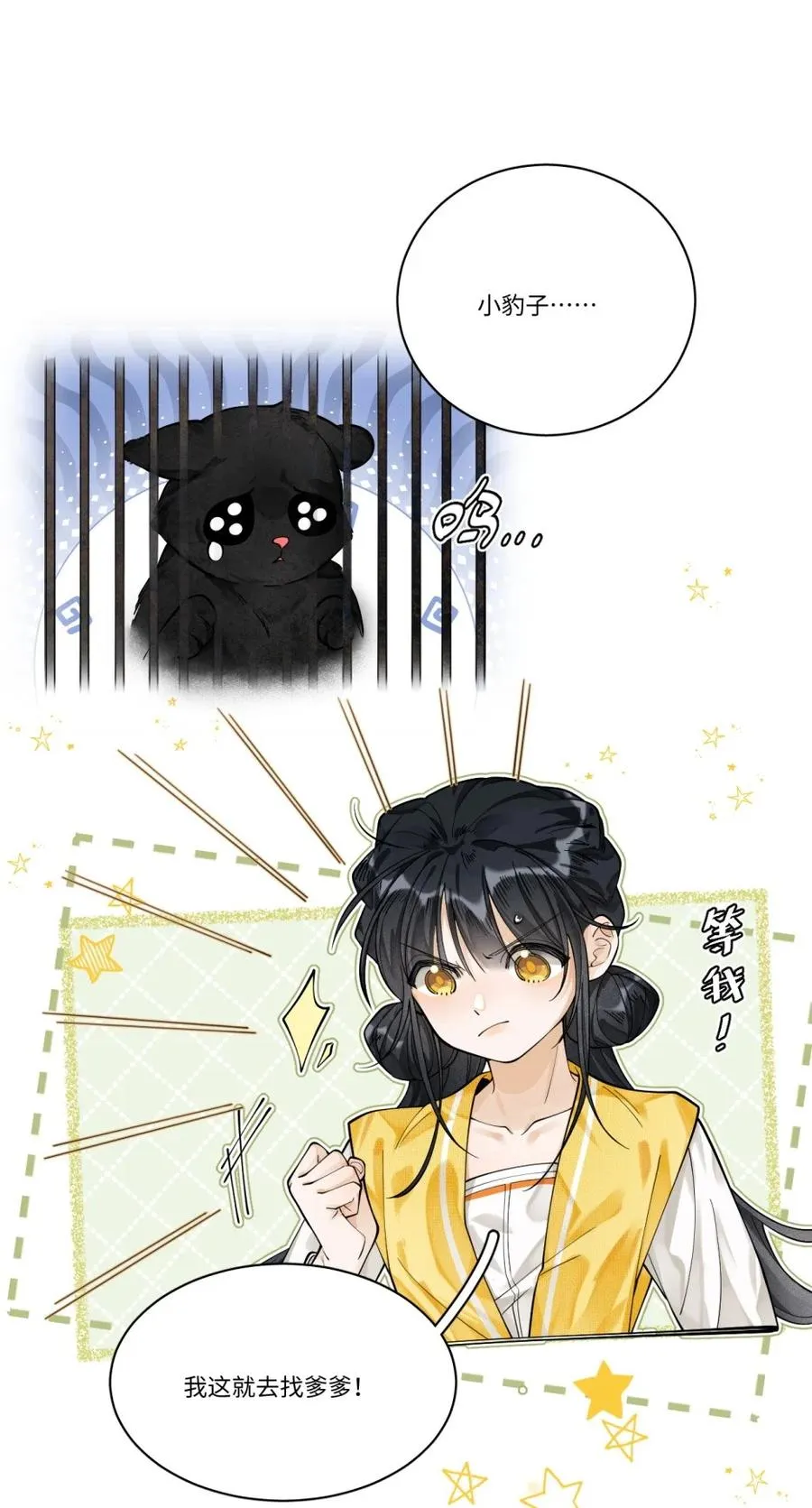 007 变身 第32页