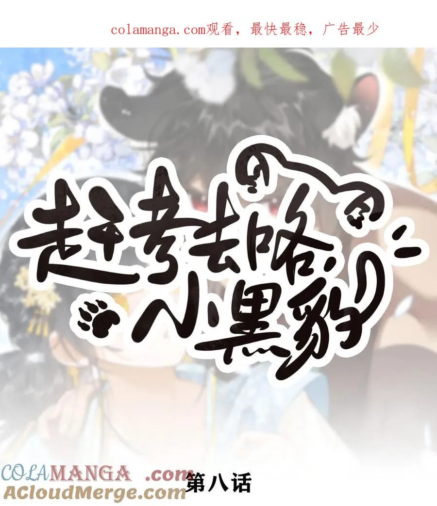 008 投喂 第1页
