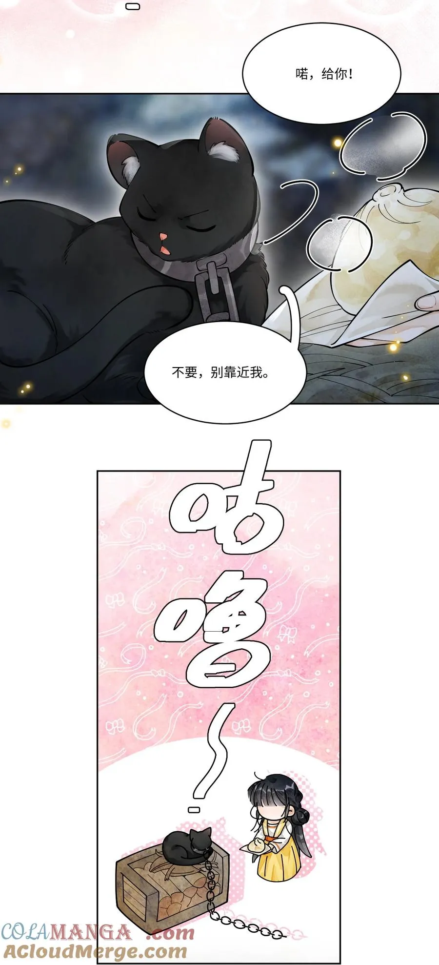 008 投喂 第9页