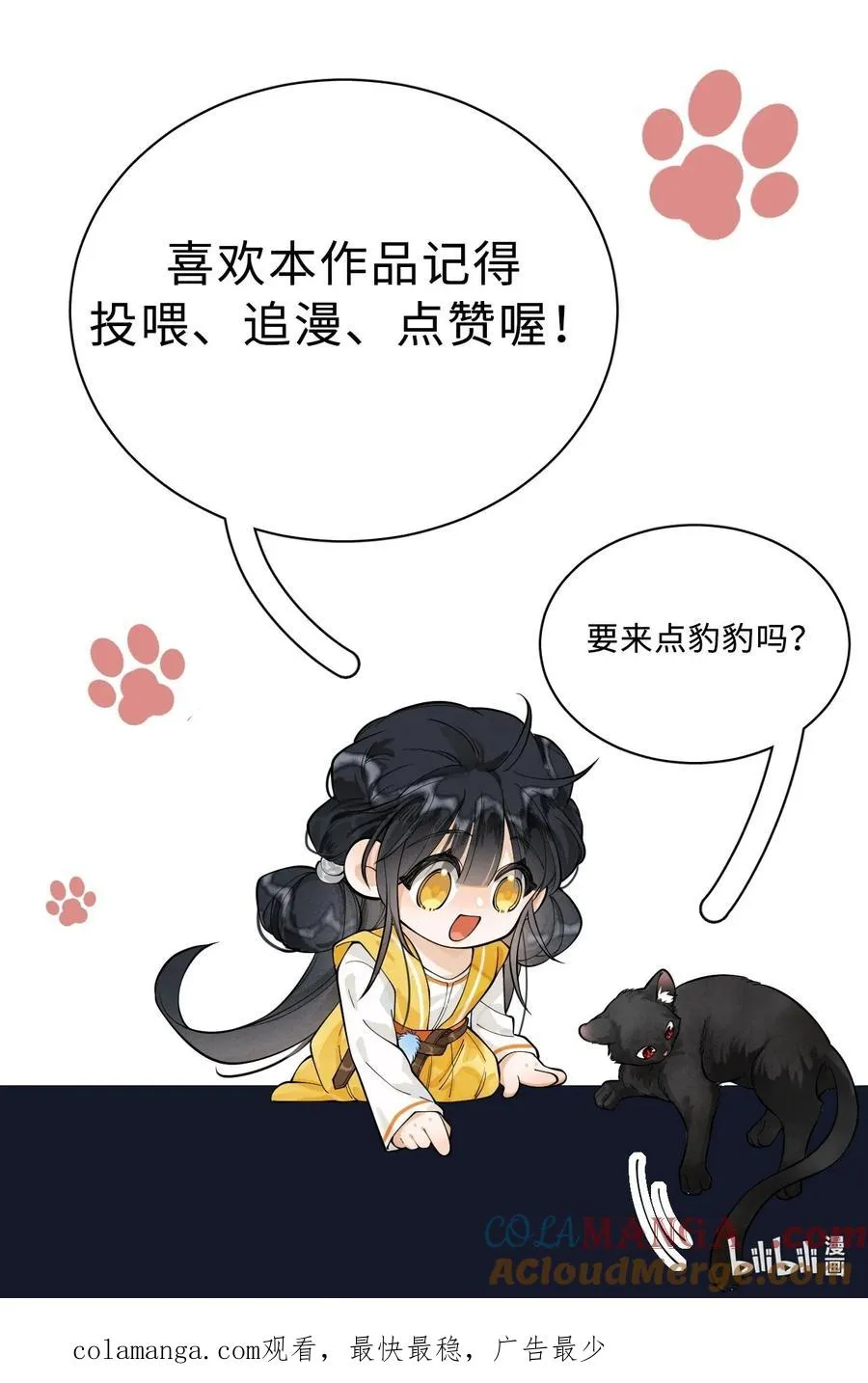 008 投喂 第43页