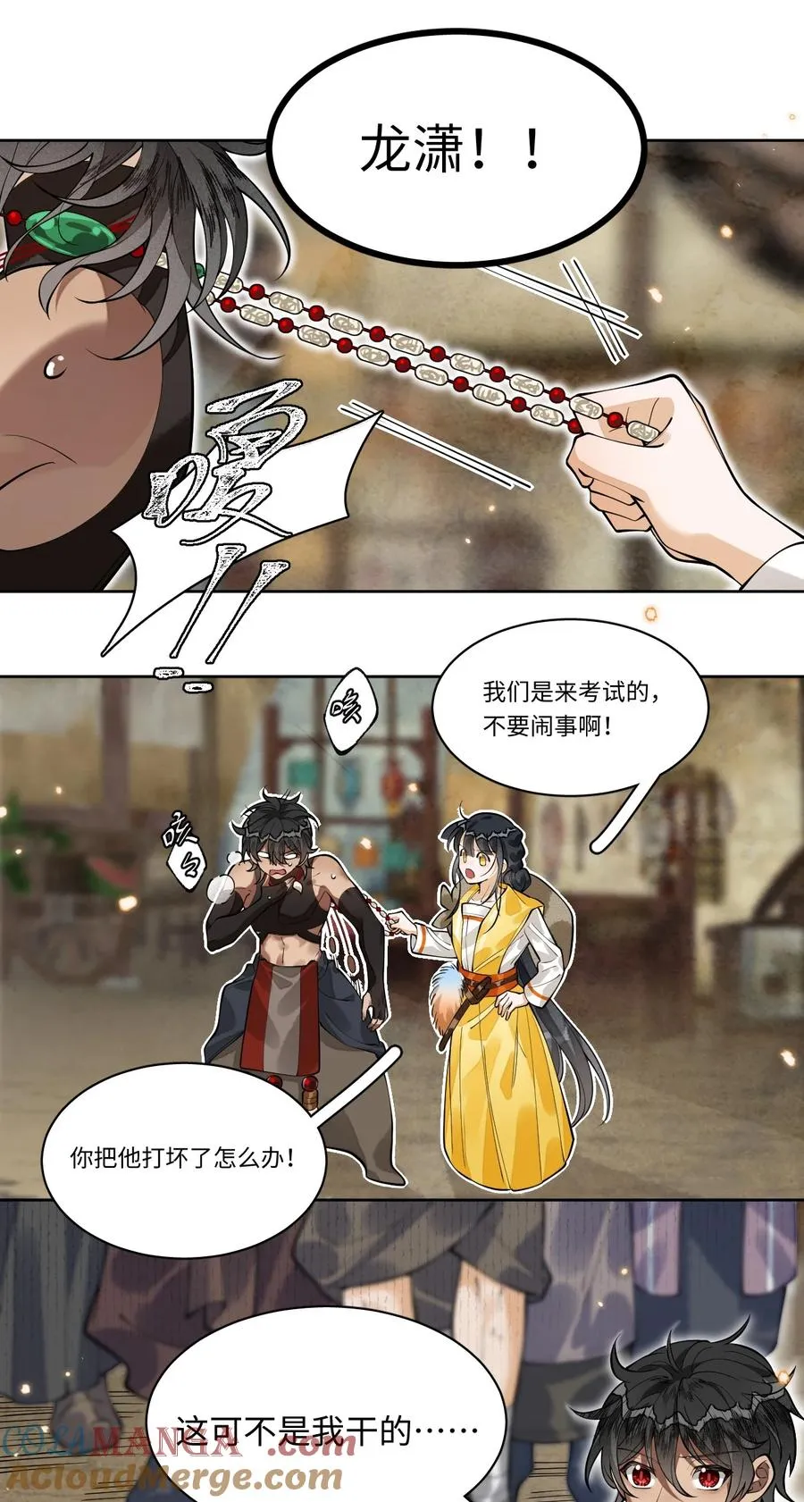 012 刘衡 第9页